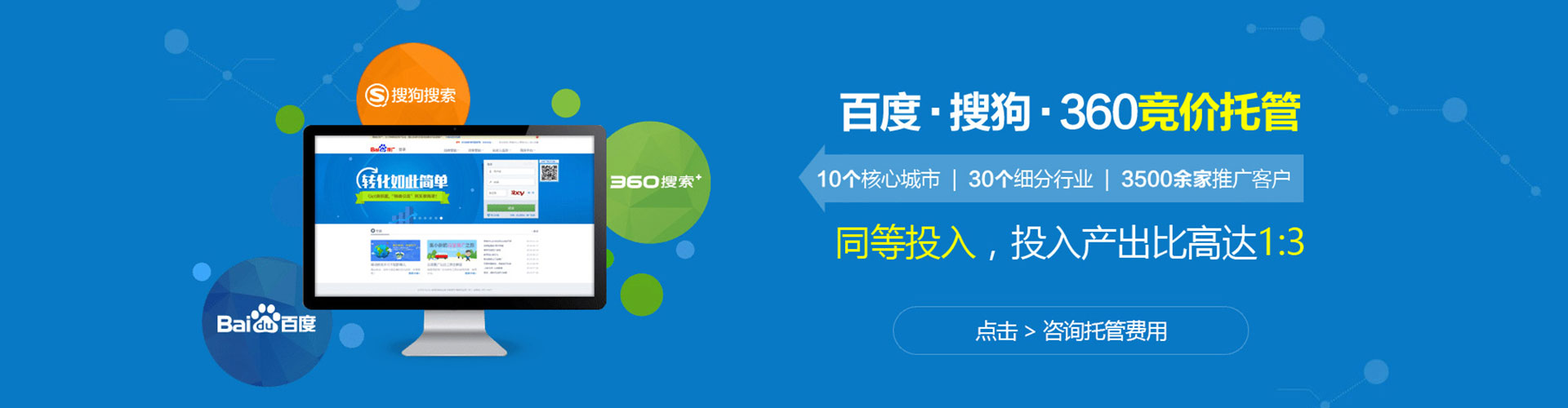 学甲竞价广告