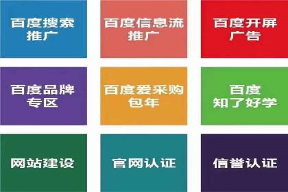 案例解析：百度SEM推广助力企业拓展市场份额